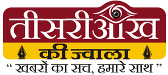 Tisri Aankh Ki Jwala